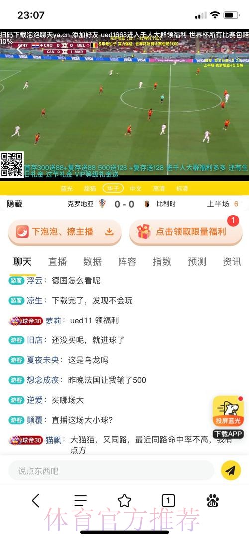 最新世界杯投注APP官方入口推荐