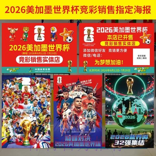 世界杯投注全方位解析与入口导航 世界杯投注全方位解析与入口导航