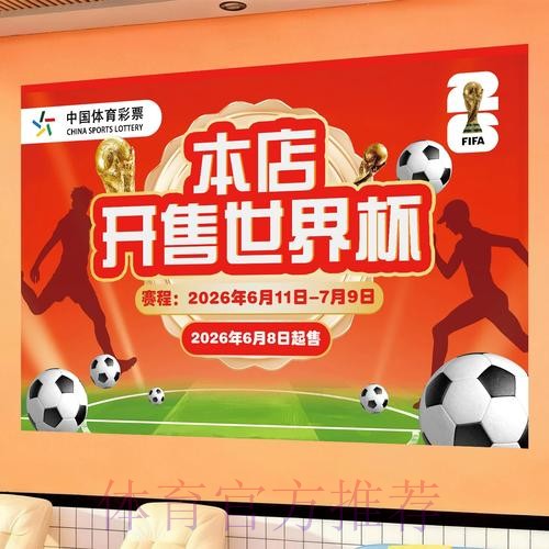 世界杯投注全攻略:顶尖策略与实用要点 世界杯投注全攻略:顶尖策略与实用要点